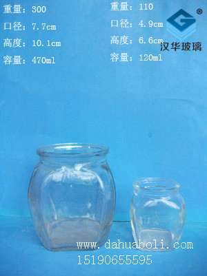 120ml--470ml蜂蜜瓶