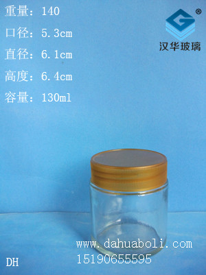 130ml蜂蜜瓶