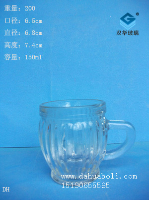 150ml把子杯1