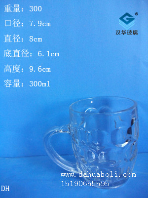 300ml把子杯