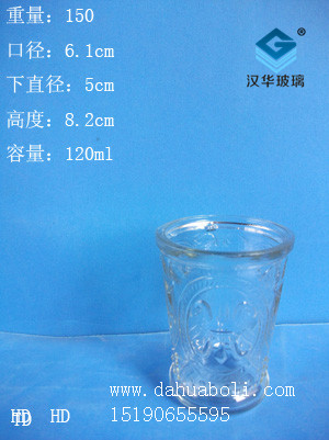 120ml玻璃杯