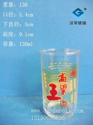 130ml烤花口杯