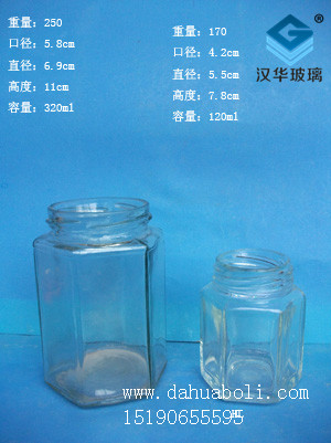 120ml--320ml六角蜂蜜瓶