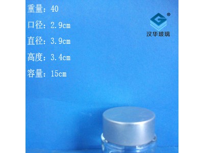 徐州生产15ml膏霜玻璃瓶化妆品玻璃瓶批发