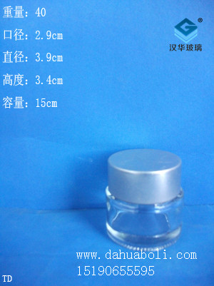 15ml霜膏瓶