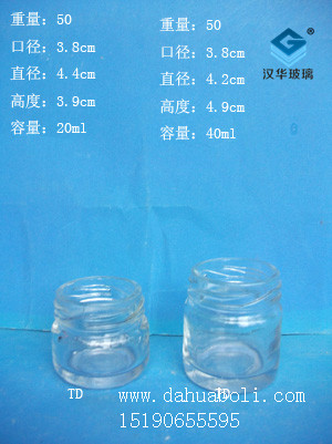20ml--40ml霜膏瓶1