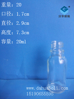 20ml精油瓶