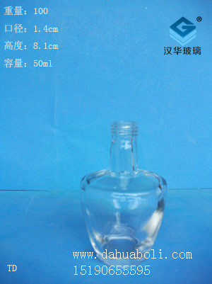50ml小酒瓶2