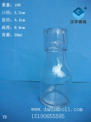 50ml小酒瓶3