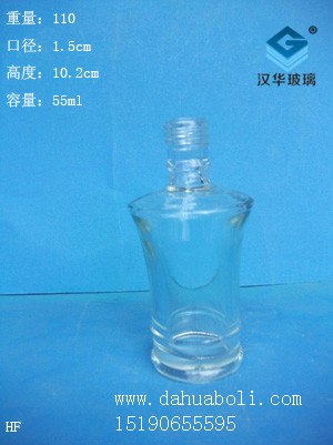 55ml小酒瓶