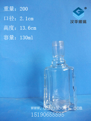 130ml酒瓶3