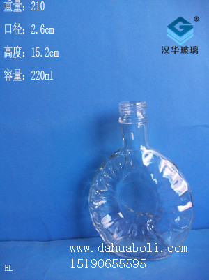 220ml酒瓶