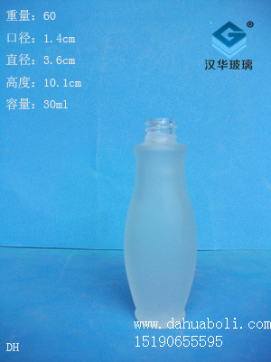 30ml香水瓶5