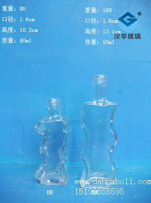 40ml--50ml香水瓶