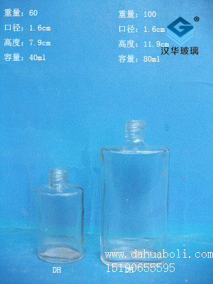 40ml--80ml香水瓶