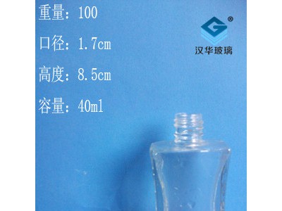 40ml玻璃香水瓶生产厂家化妆品玻璃瓶