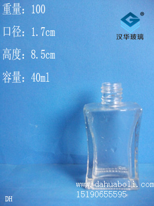 40ml香水瓶1