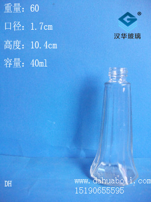 40ml香水瓶2