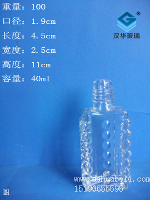 40ml香水瓶3