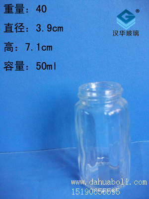 50ml胡椒粉瓶