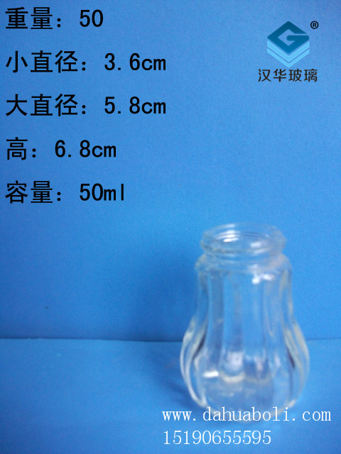50ml胡椒粉瓶2