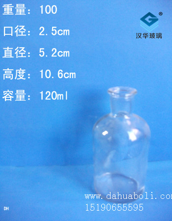 120ml试剂瓶