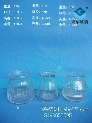 100ml--130ml布丁瓶