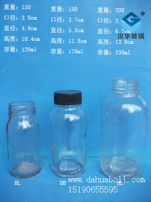 120ml--330ml枇杷膏瓶