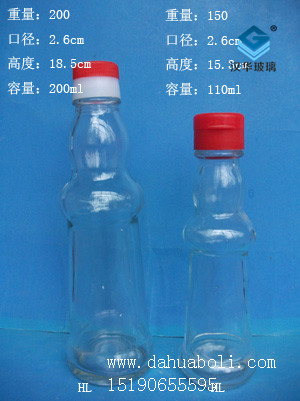 110ml--200ml麻油瓶