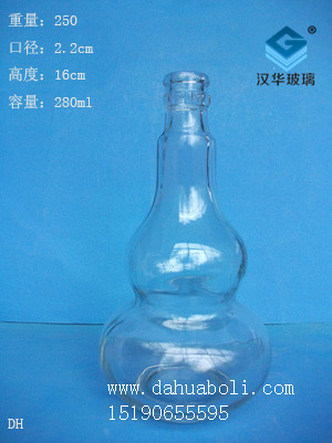 280ml葫芦酒瓶