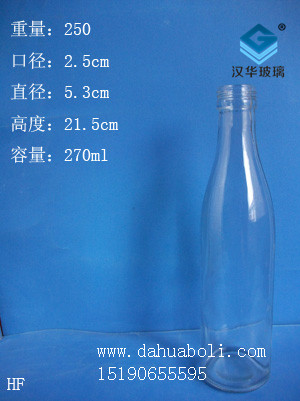 270ml酒瓶3