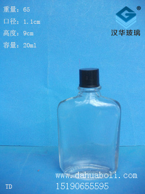 20ml精油瓶1