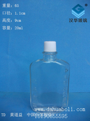 20ml精油瓶3