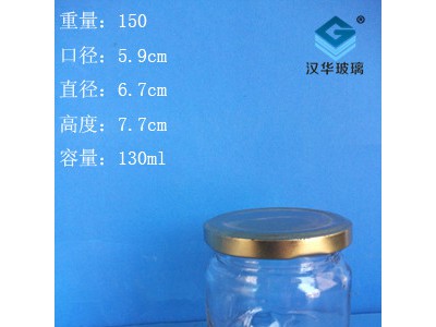 徐州生产130ml辣椒酱玻璃瓶