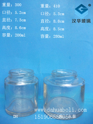 200ml--280ml蜂蜜瓶