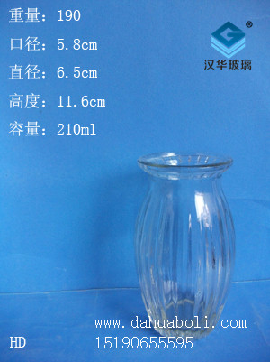 210ml玻璃花瓶