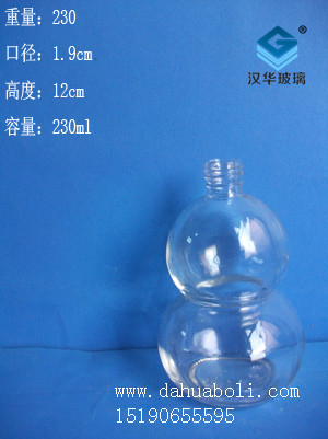 230ml葫芦酒瓶