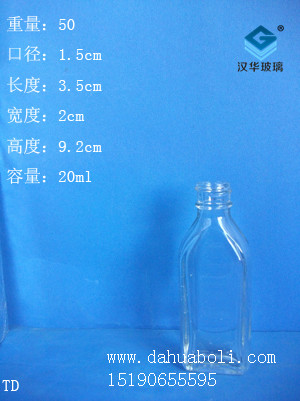 20ml精油瓶1
