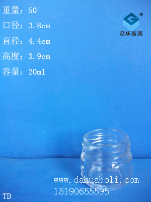 20ml霜膏瓶