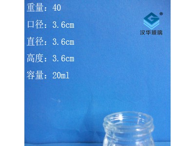 20ml膏霜玻璃瓶批发面霜玻璃瓶生产厂家