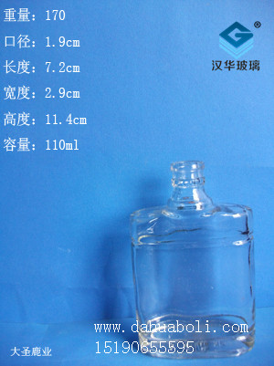 110ml保健酒瓶