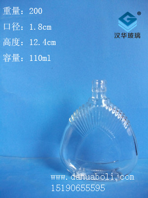110ml保健酒瓶1