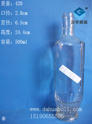 250ml酒瓶2 (1)