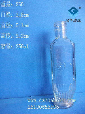 250ml酒瓶2