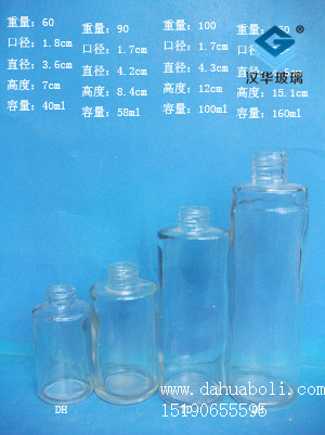 40ml--160ml香水瓶