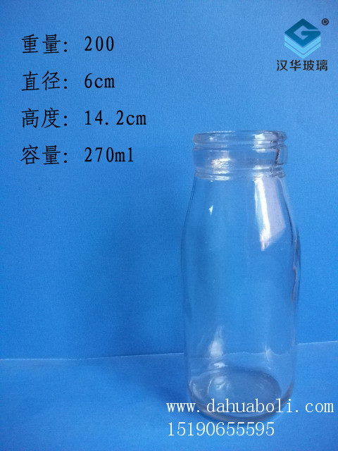 270ml牛奶瓶