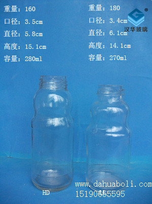 270ml--280ml饮料瓶