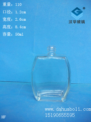 50ml香水瓶