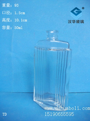 50ml香水瓶1