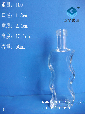 50ml香水瓶2
